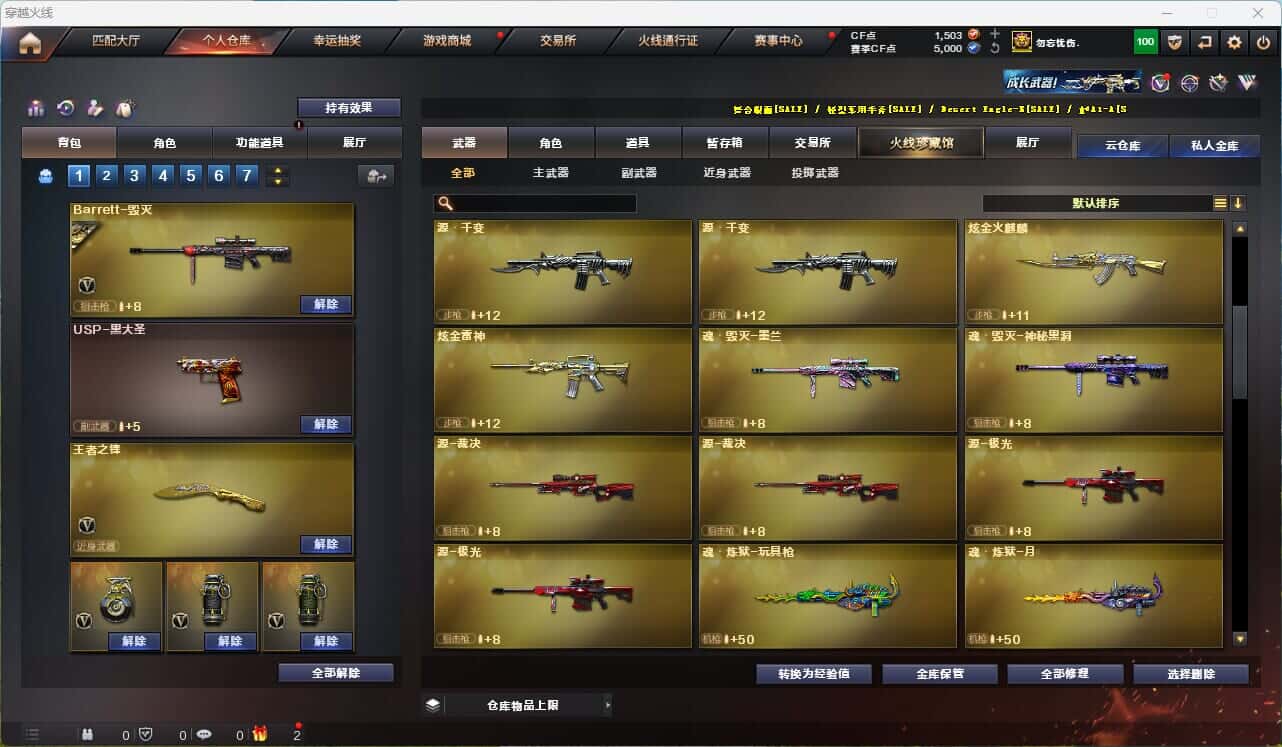 CFQM314851穿越火线账号详情图20 CFQM314851穿越火线账号详情图20