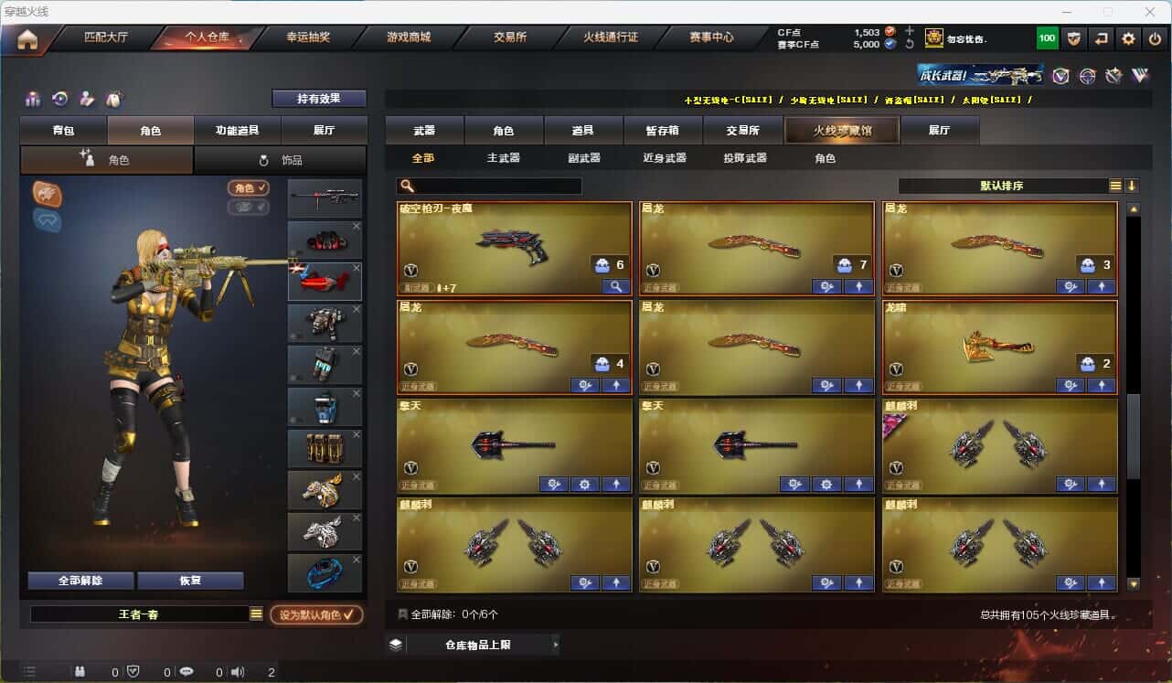 CFQM314851穿越火线账号详情图7 CFQM314851穿越火线账号详情图7