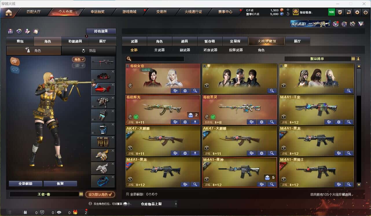 CFQM314851穿越火线账号详情图2 CFQM314851穿越火线账号详情图2
