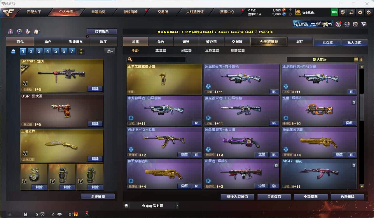 CFQM314851穿越火线账号详情图22 CFQM314851穿越火线账号详情图22