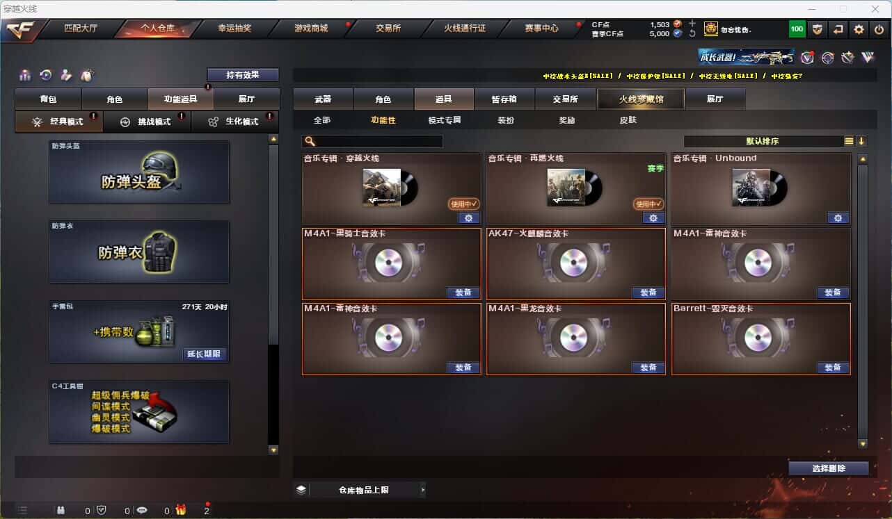 CFQM314851穿越火线账号详情图11 CFQM314851穿越火线账号详情图11