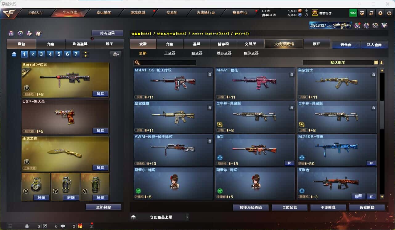 CFQM314851穿越火线账号详情图23 CFQM314851穿越火线账号详情图23