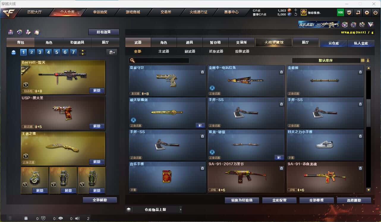CFQM314851穿越火线账号详情图24 CFQM314851穿越火线账号详情图24