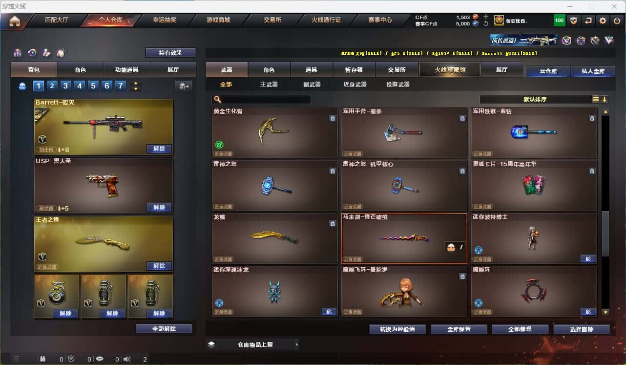 CFQM314851穿越火线账号详情图29 CFQM314851穿越火线账号详情图29