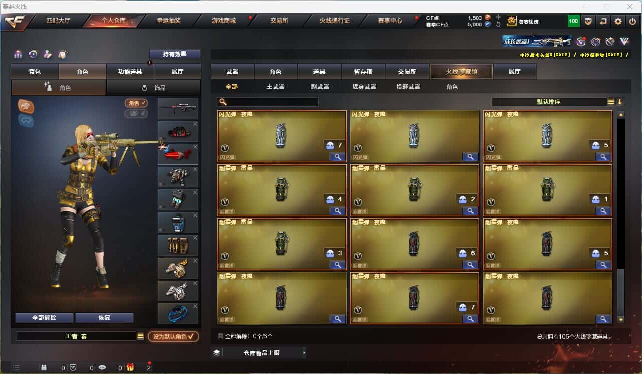 CFQM314851穿越火线账号详情图10 CFQM314851穿越火线账号详情图10