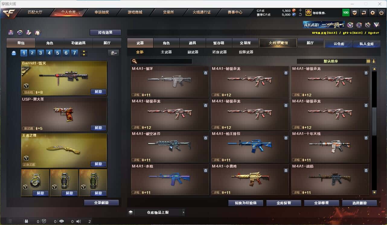 CFQM314851穿越火线账号详情图25 CFQM314851穿越火线账号详情图25