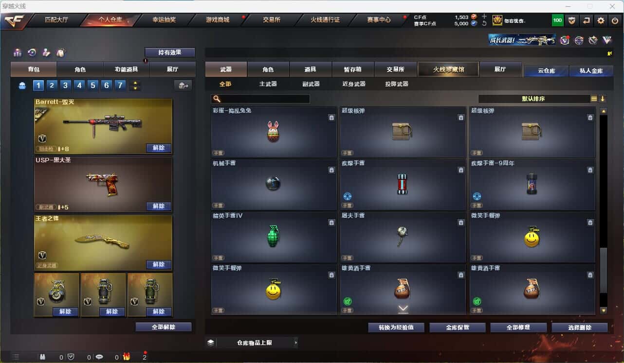 CFQM314851穿越火线账号详情图30 CFQM314851穿越火线账号详情图30