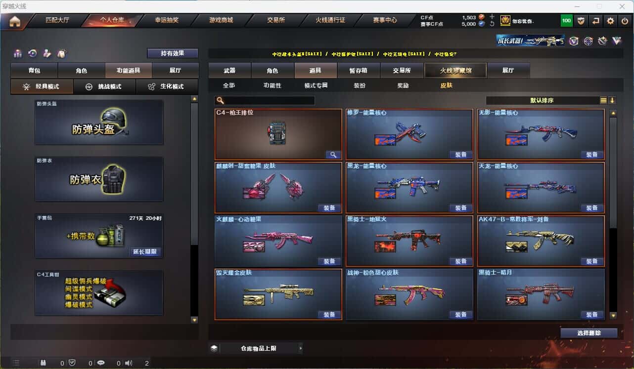 CFQM314851穿越火线账号详情图12 CFQM314851穿越火线账号详情图12