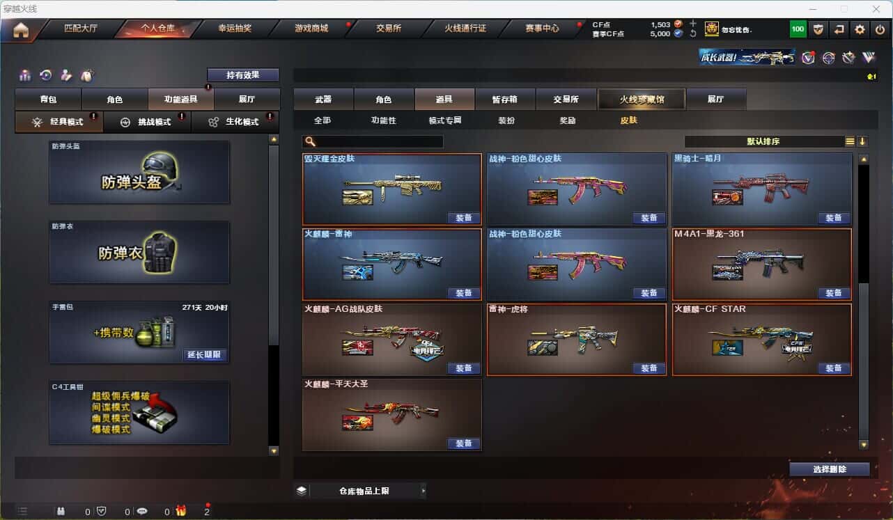 CFQM314851穿越火线账号详情图13 CFQM314851穿越火线账号详情图13