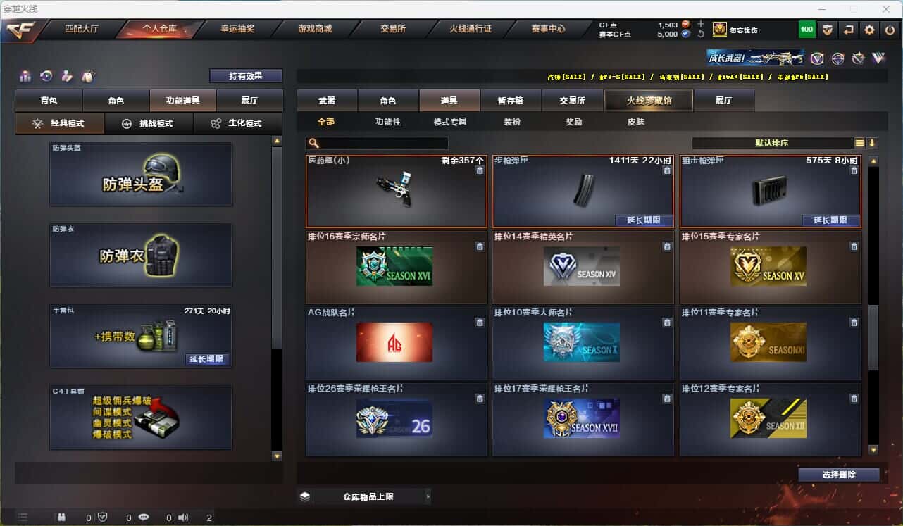 CFQM314851穿越火线账号详情图41 CFQM314851穿越火线账号详情图41
