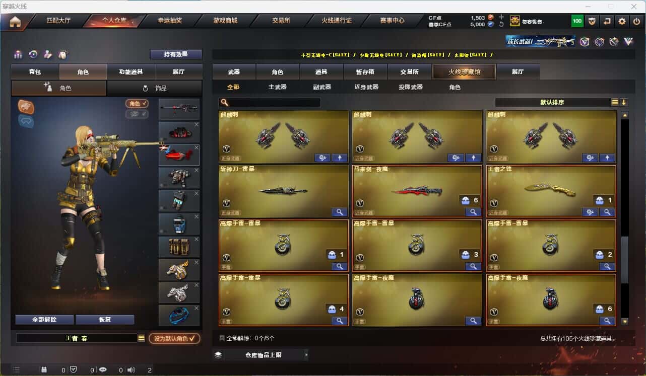 CFQM314851穿越火线账号详情图8 CFQM314851穿越火线账号详情图8