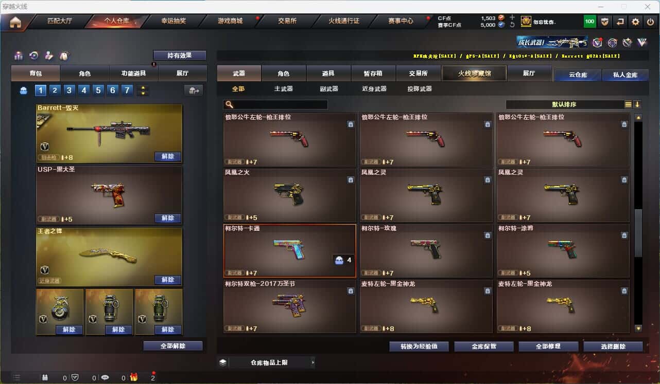 CFQM314851穿越火线账号详情图27 CFQM314851穿越火线账号详情图27