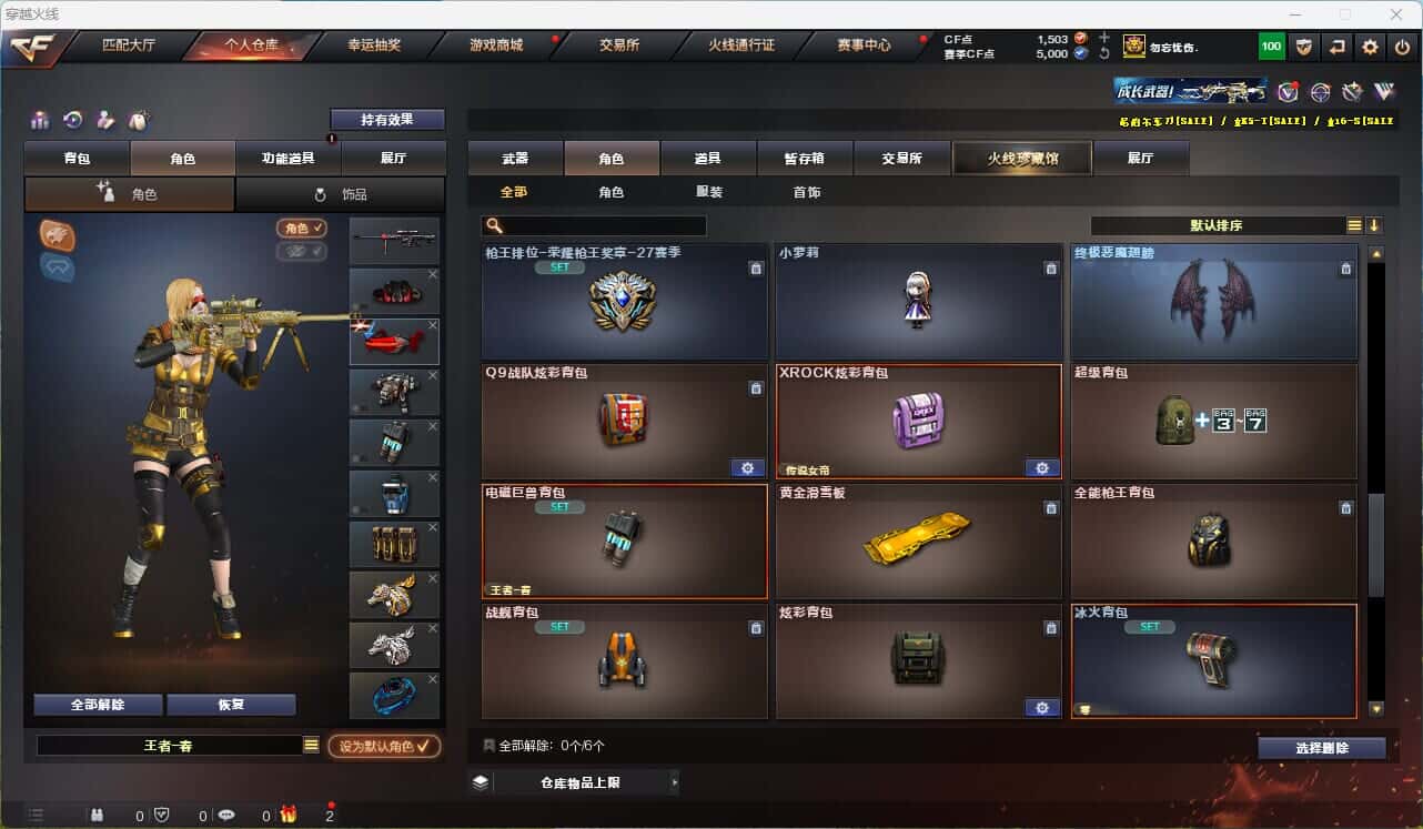 CFQM314851穿越火线账号详情图35 CFQM314851穿越火线账号详情图35