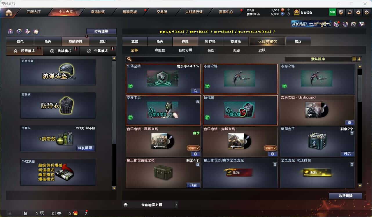 CFQM314851穿越火线账号详情图38 CFQM314851穿越火线账号详情图38