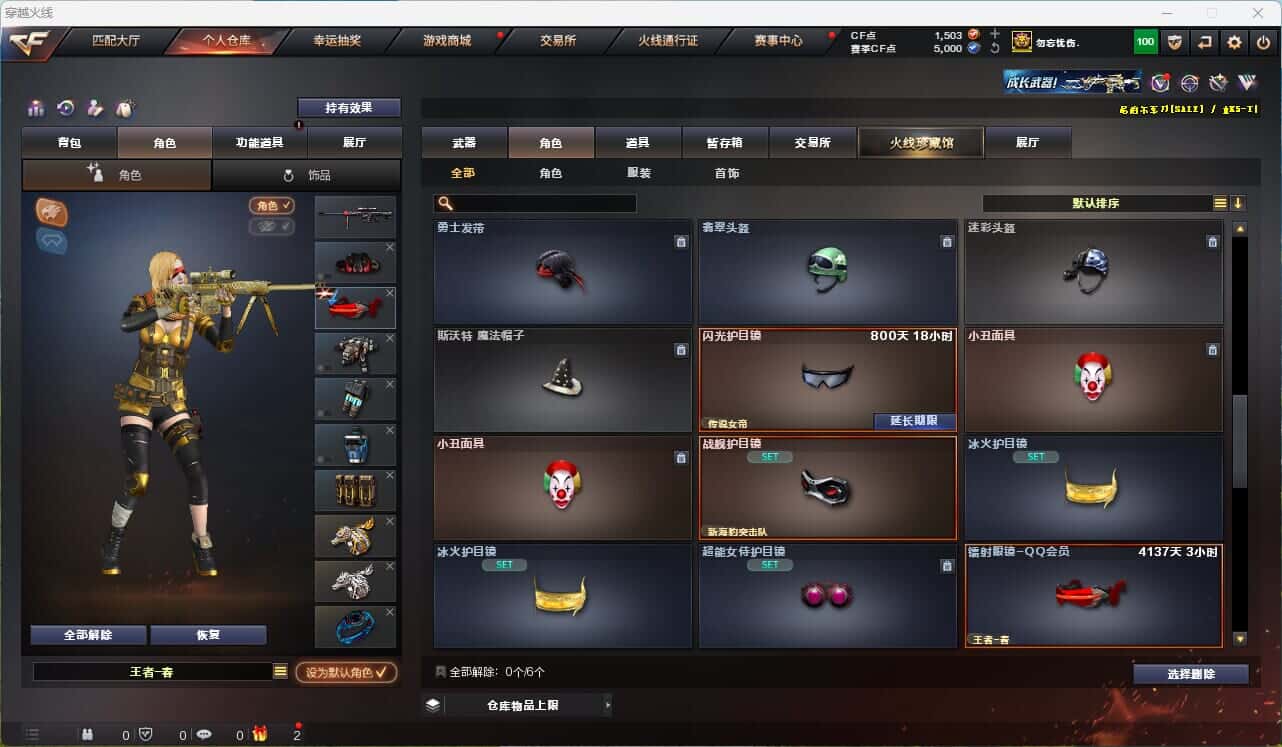 CFQM314851穿越火线账号详情图34 CFQM314851穿越火线账号详情图34