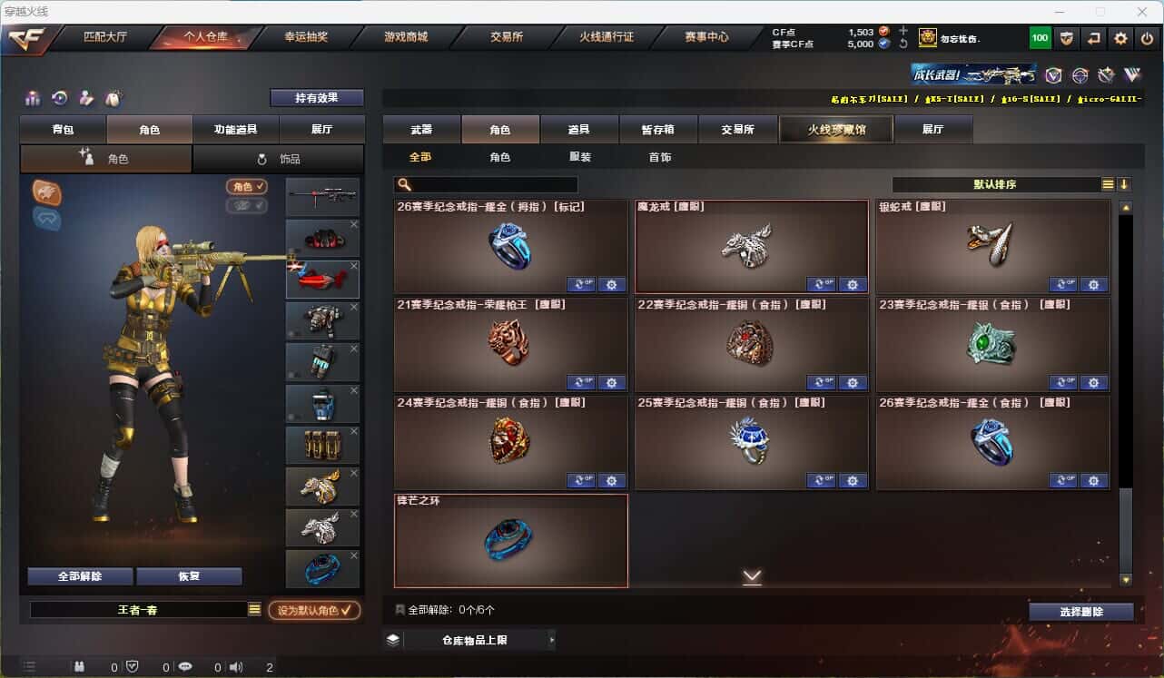 CFQM314851穿越火线账号详情图36 CFQM314851穿越火线账号详情图36