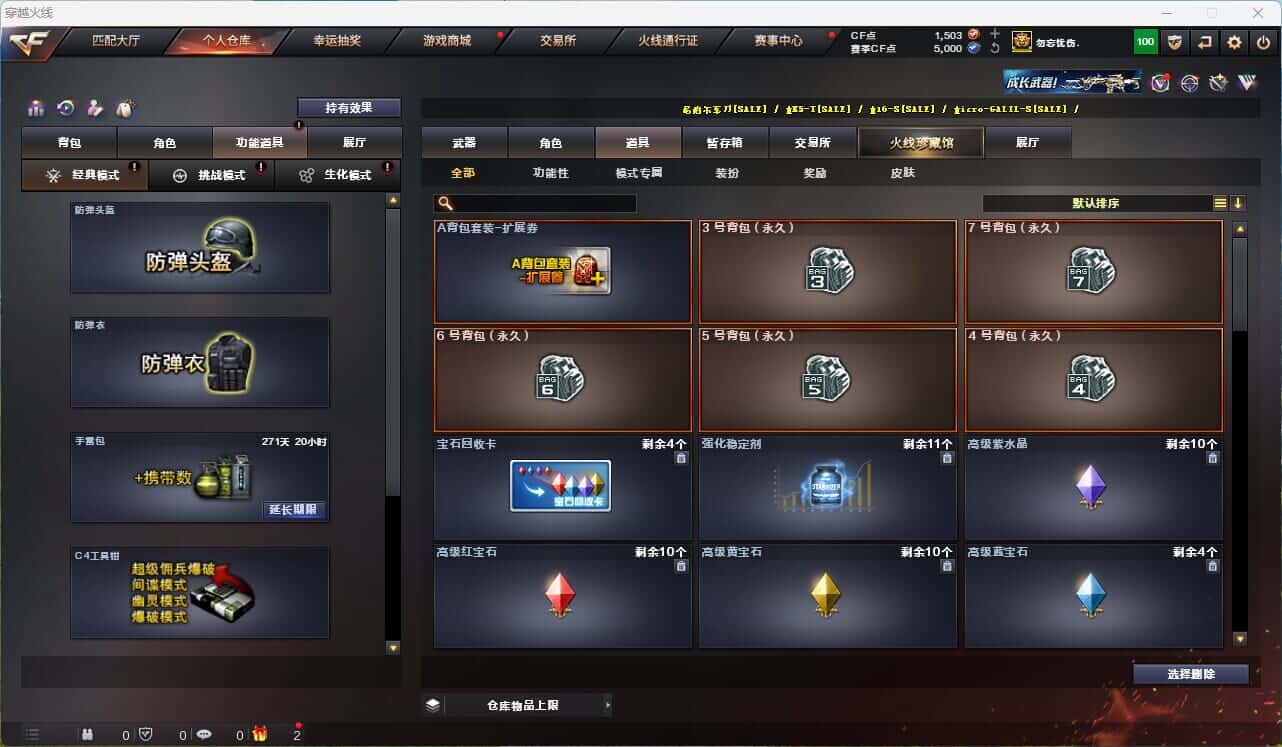 CFQM314851穿越火线账号详情图37 CFQM314851穿越火线账号详情图37