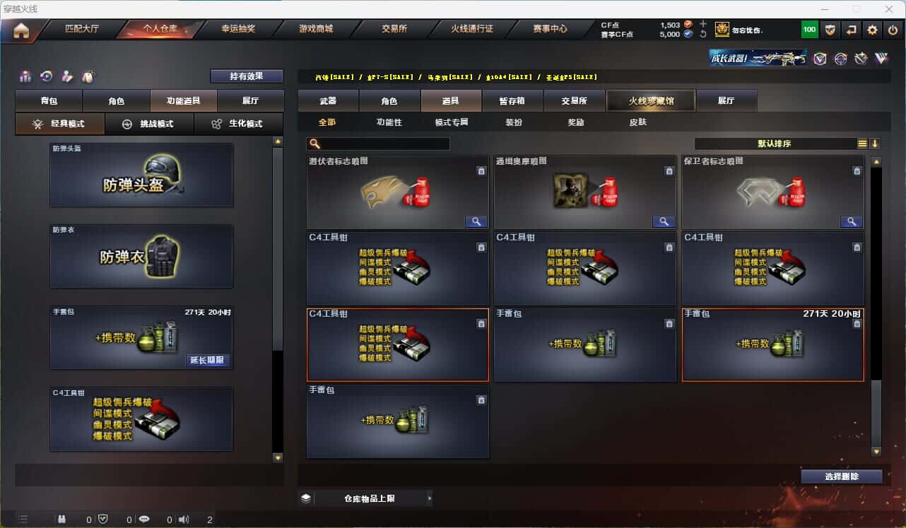 CFQM314851穿越火线账号详情图43 CFQM314851穿越火线账号详情图43