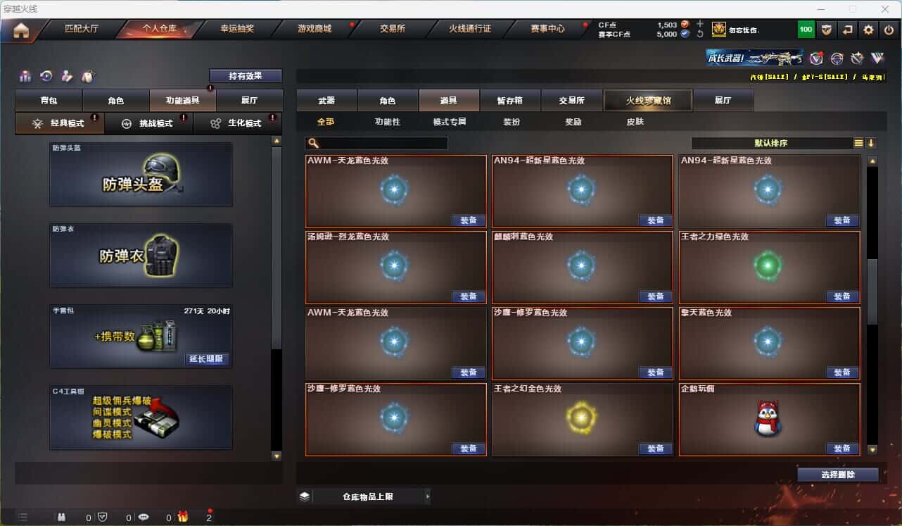 CFQM314851穿越火线账号详情图39 CFQM314851穿越火线账号详情图39