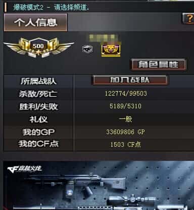 CFQM314851穿越火线账号详情图49 CFQM314851穿越火线账号详情图49