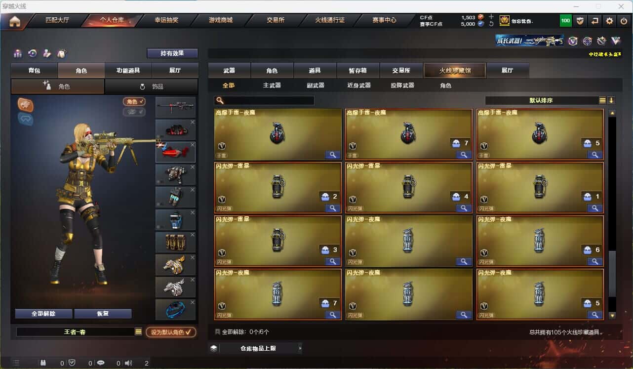 CFQM314851穿越火线账号详情图9 CFQM314851穿越火线账号详情图9