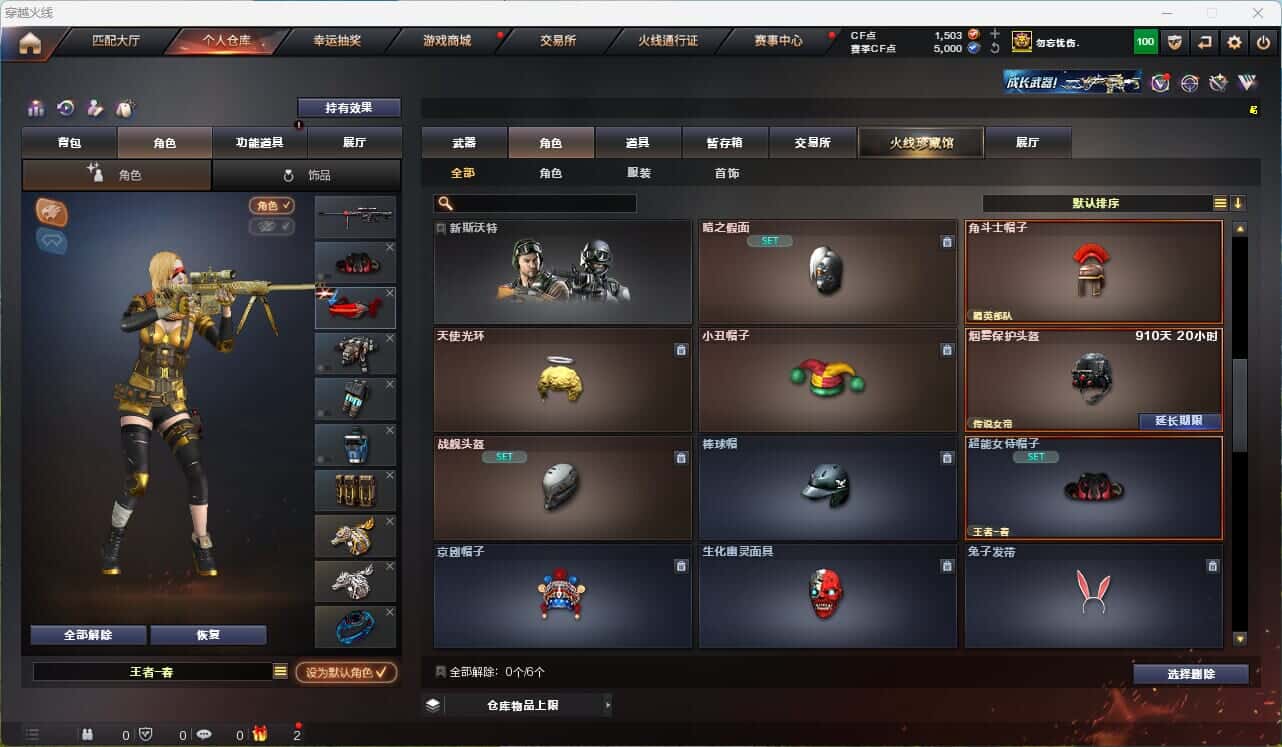 CFQM314851穿越火线账号详情图33 CFQM314851穿越火线账号详情图33