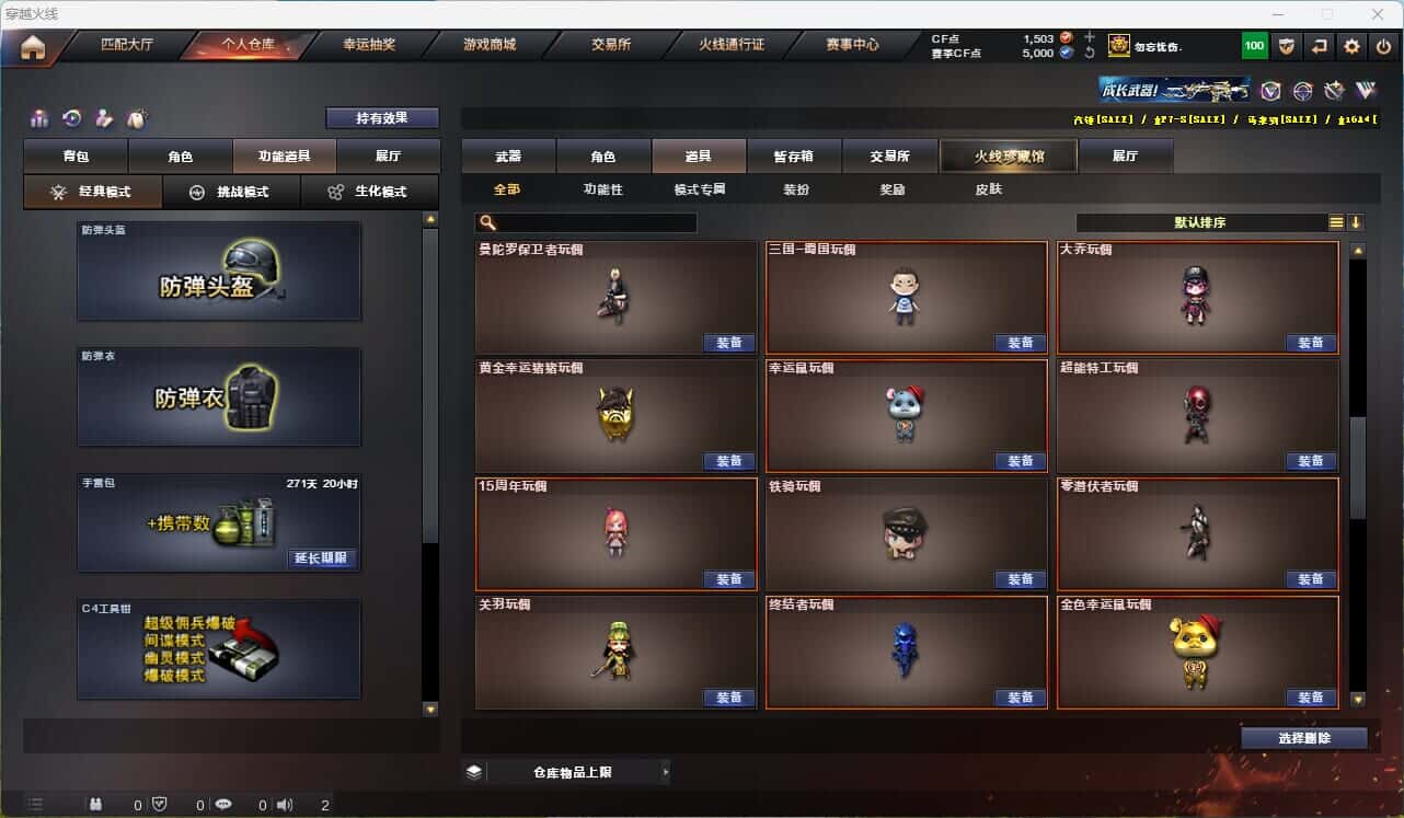 CFQM314851穿越火线账号详情图40 CFQM314851穿越火线账号详情图40