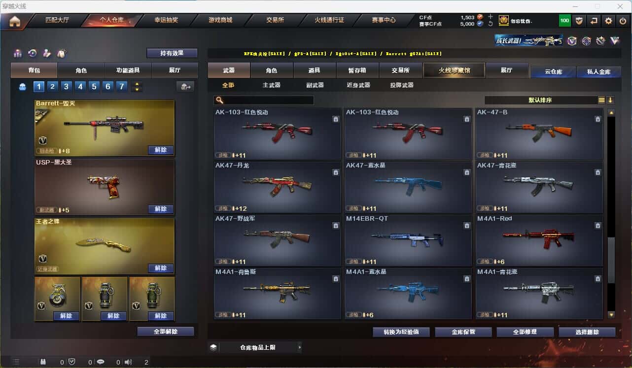 CFQM314851穿越火线账号详情图28 CFQM314851穿越火线账号详情图28