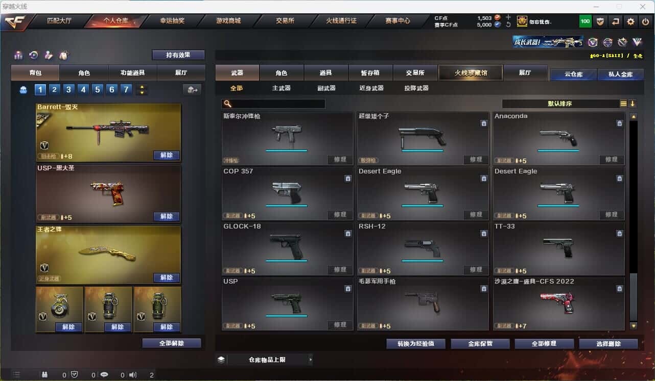 CFQM314851穿越火线账号详情图31 CFQM314851穿越火线账号详情图31