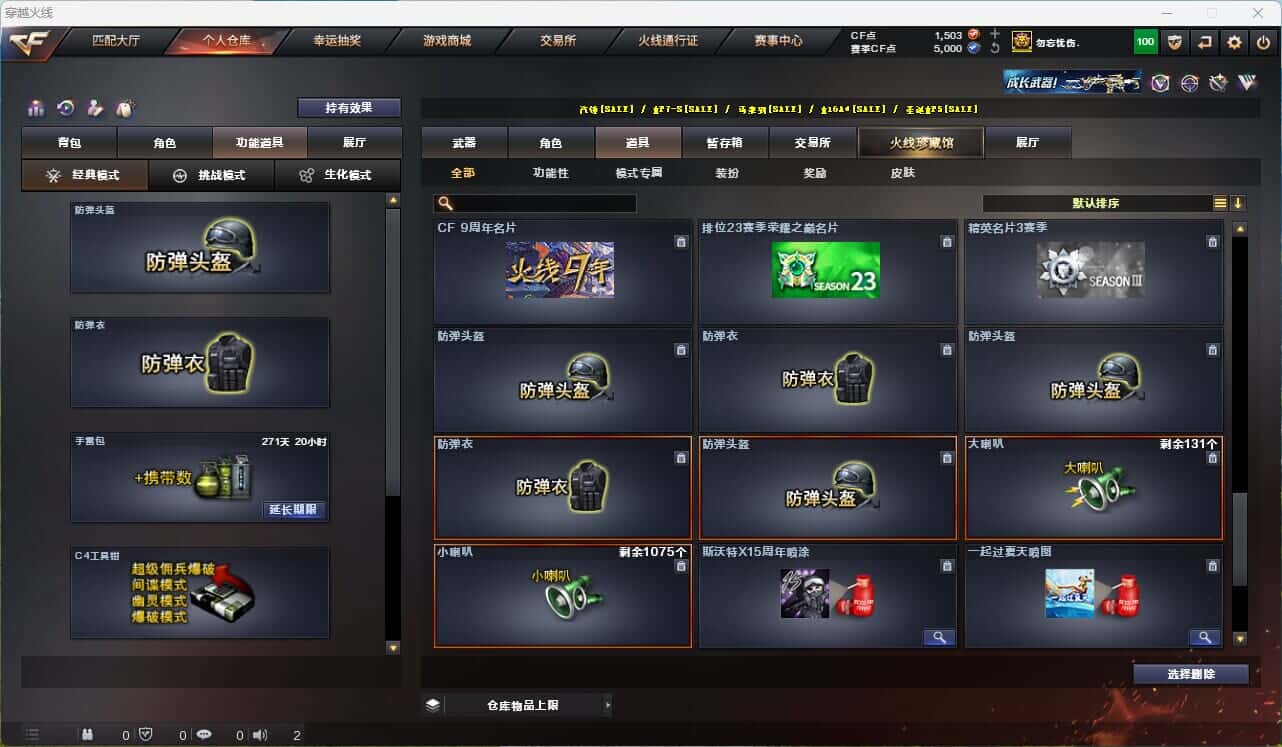 CFQM314851穿越火线账号详情图42 CFQM314851穿越火线账号详情图42
