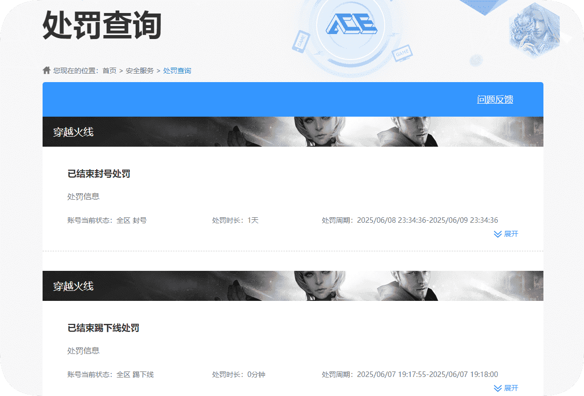 CFQM314851穿越火线账号详情图47 CFQM314851穿越火线账号详情图47