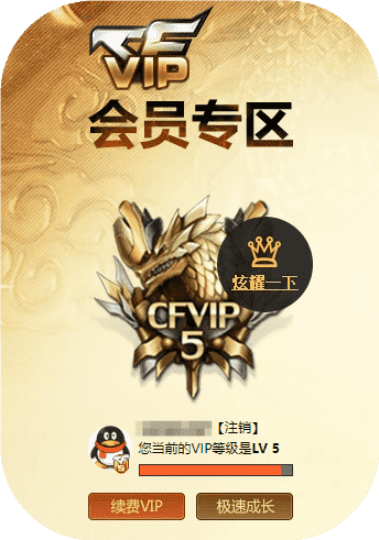 CFQM314851穿越火线账号详情图45 CFQM314851穿越火线账号详情图45