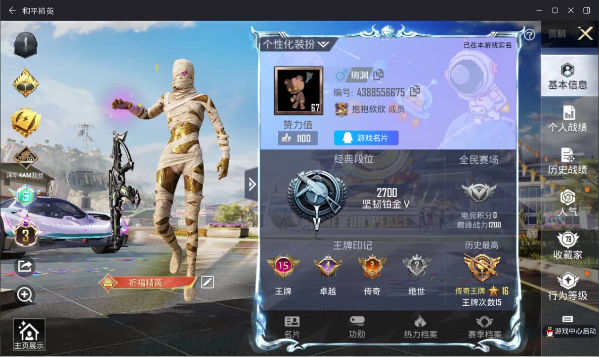 HPQM3262203和平精英账号详情图4 HPQM3262203和平精英账号详情图4