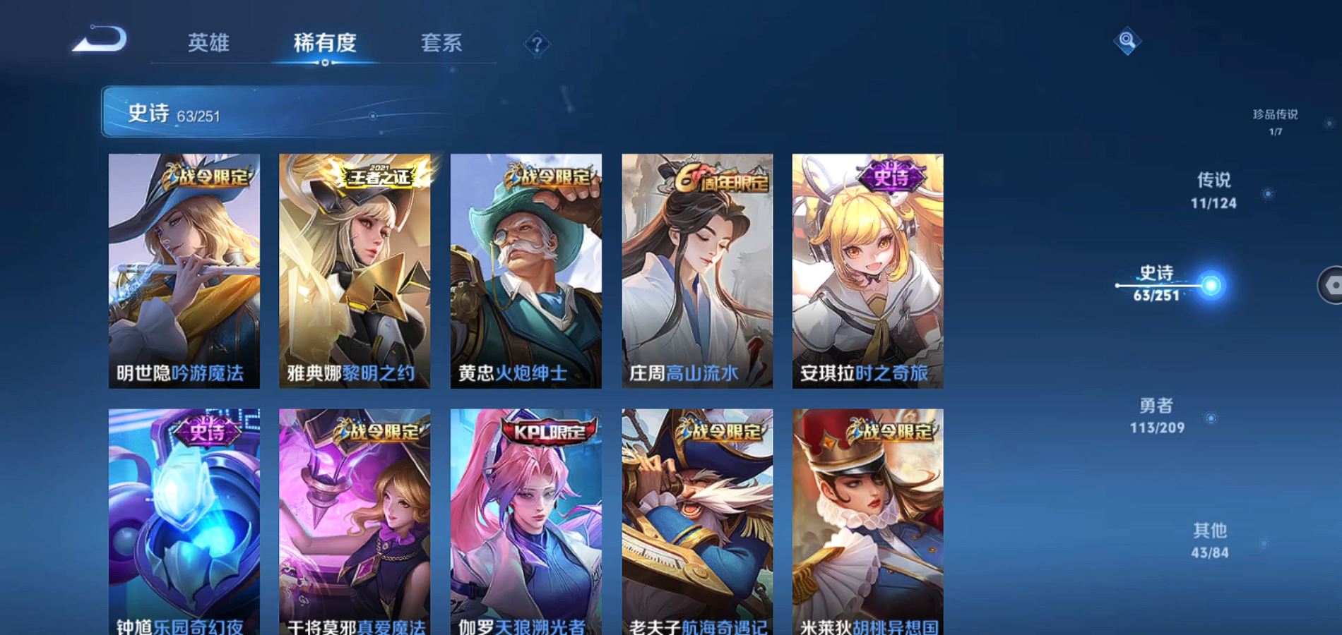 WZQM3164100王者荣耀账号详情图9 WZQM3164100王者荣耀账号详情图9