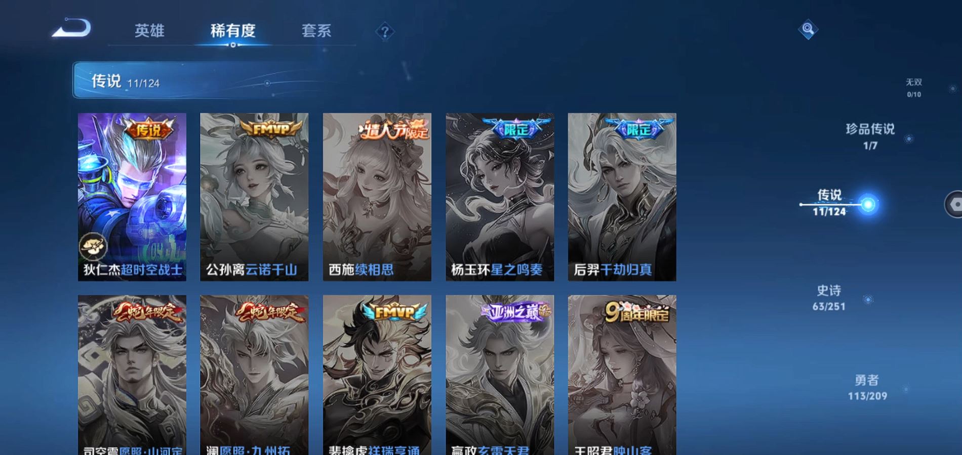 WZQM3164100王者荣耀账号详情图6 WZQM3164100王者荣耀账号详情图6
