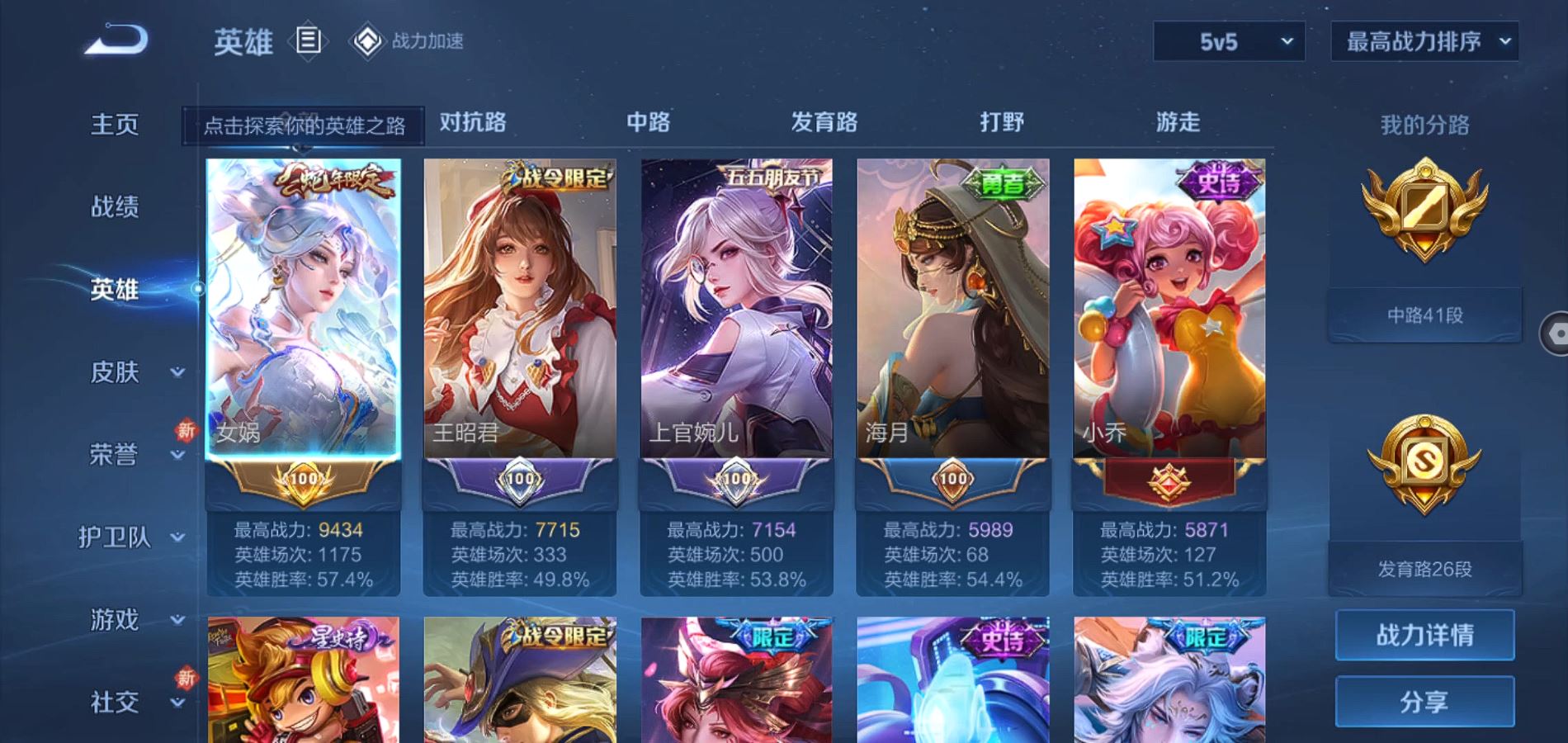 WZQM3164100王者荣耀账号详情图4 WZQM3164100王者荣耀账号详情图4