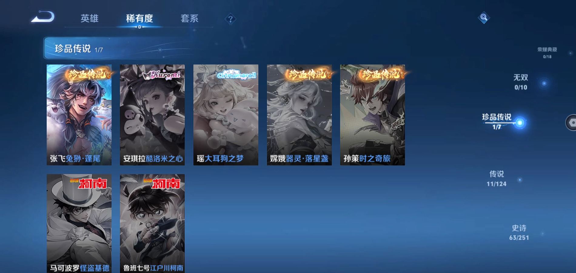 WZQM3164100王者荣耀账号详情图5 WZQM3164100王者荣耀账号详情图5