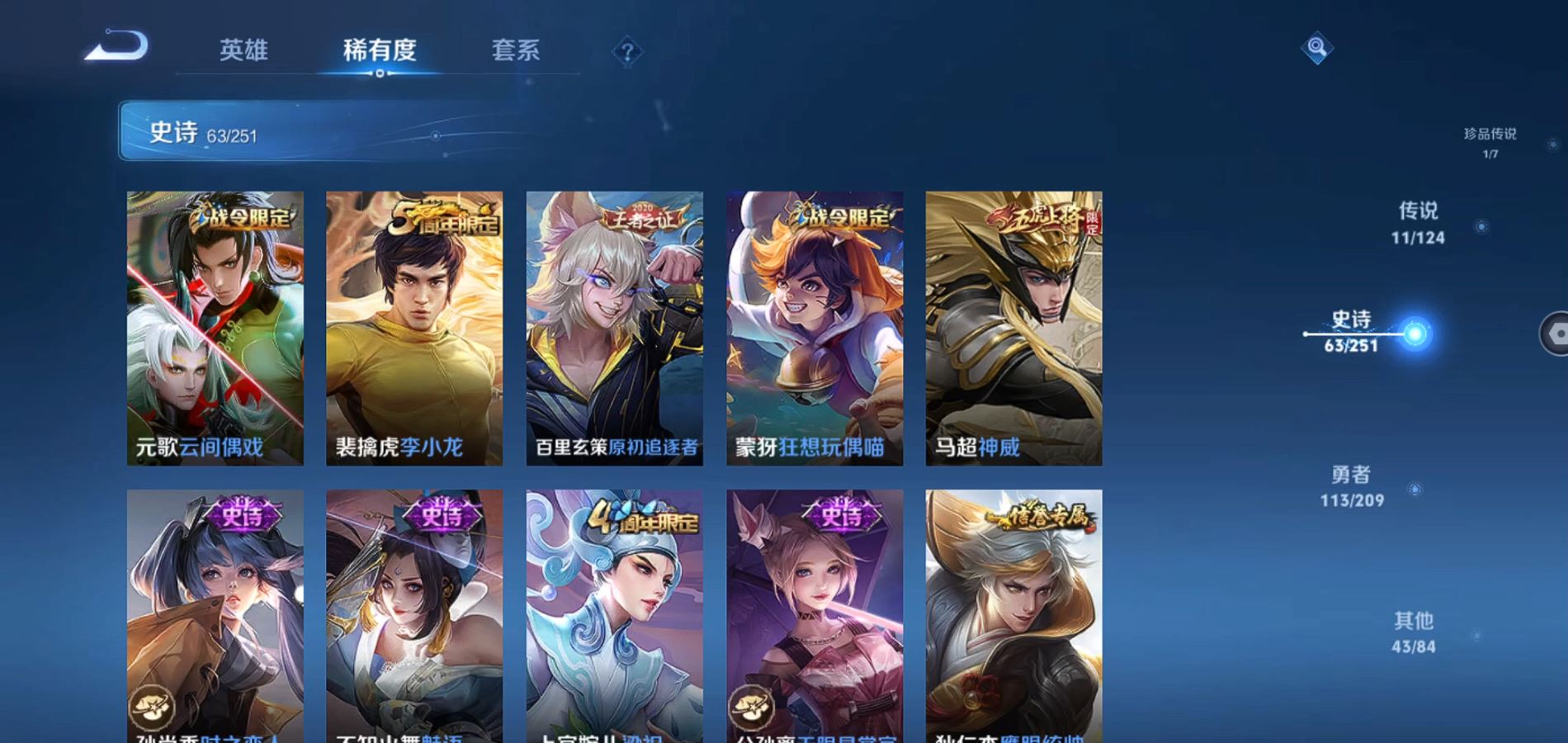 WZQM3164100王者荣耀账号详情图10 WZQM3164100王者荣耀账号详情图10