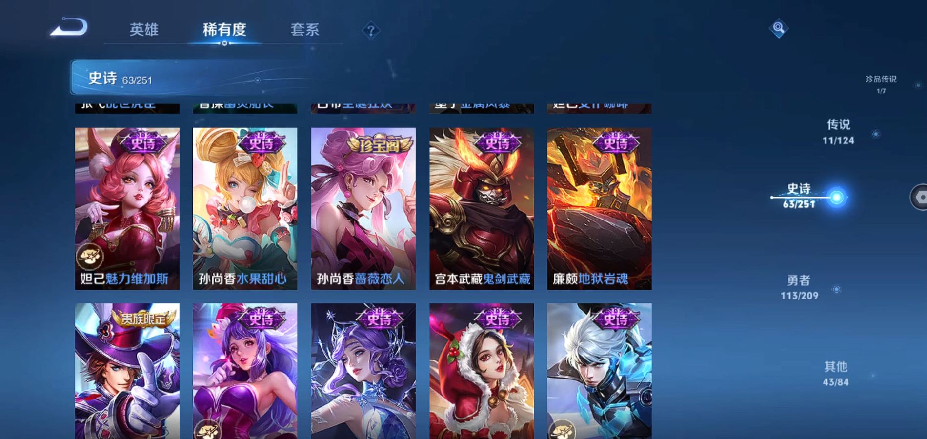 WZQM3164100王者荣耀账号详情图15 WZQM3164100王者荣耀账号详情图15