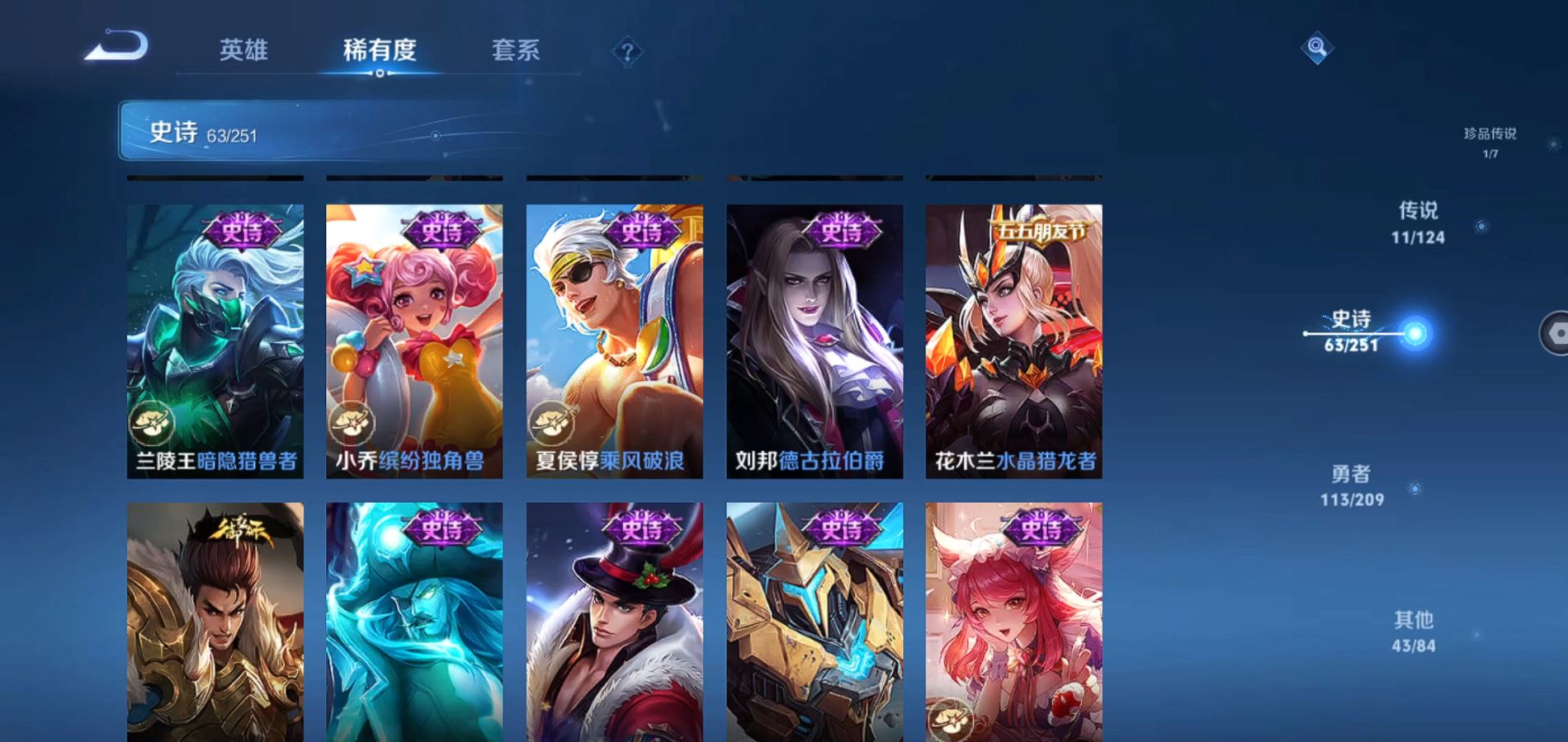 WZQM3164100王者荣耀账号详情图14 WZQM3164100王者荣耀账号详情图14