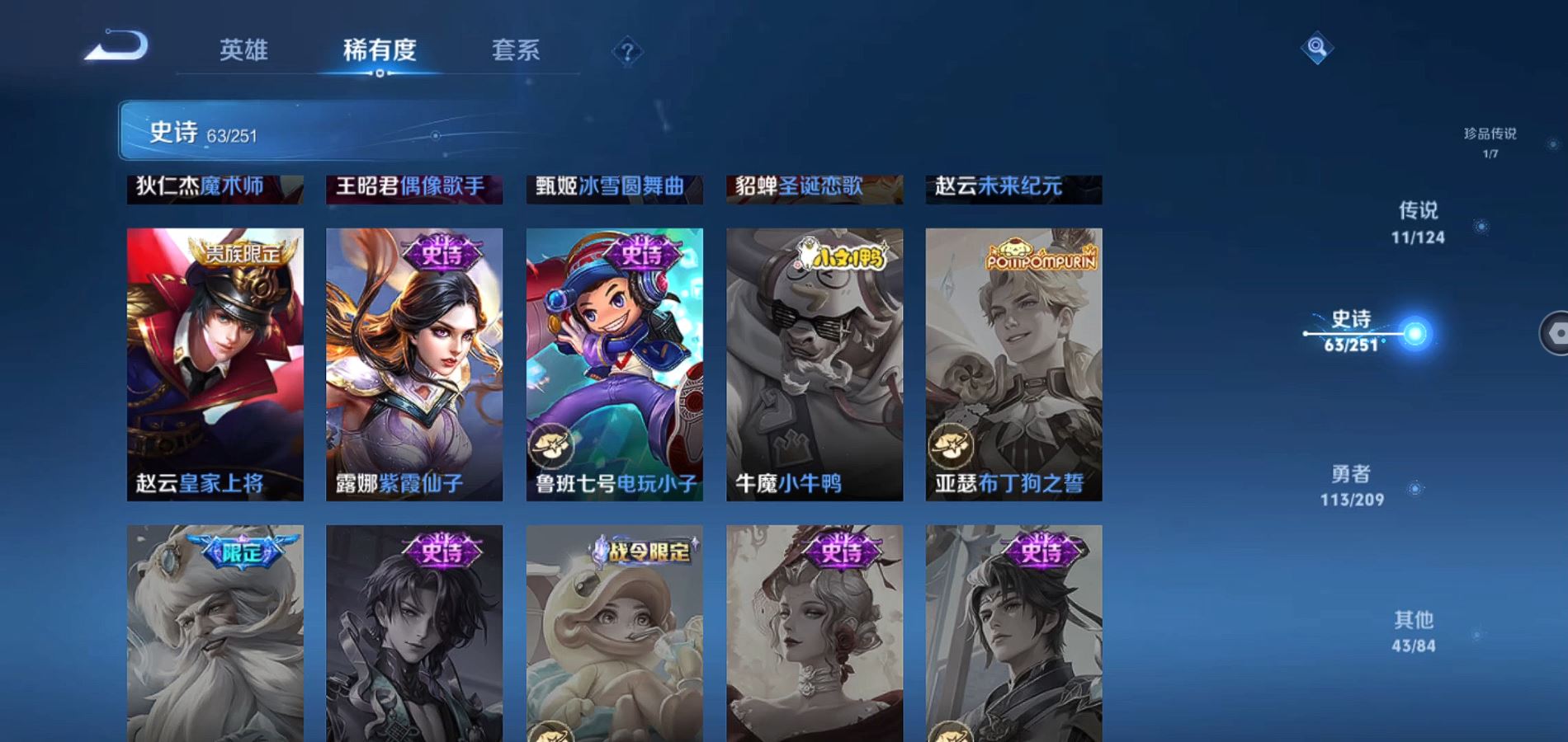 WZQM3164100王者荣耀账号详情图13 WZQM3164100王者荣耀账号详情图13