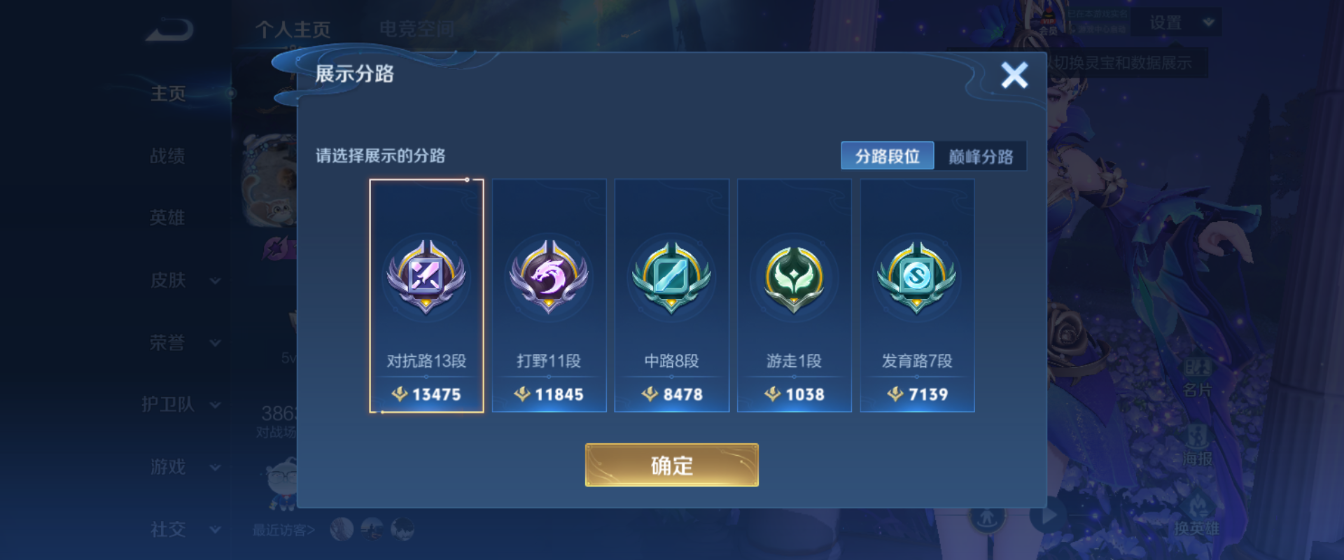 WZHJJ3207758王者荣耀账号详情图4