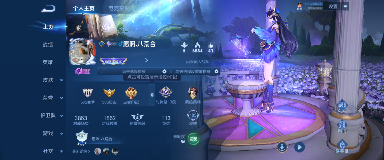 WZHJJ3207758王者荣耀账号详情图2