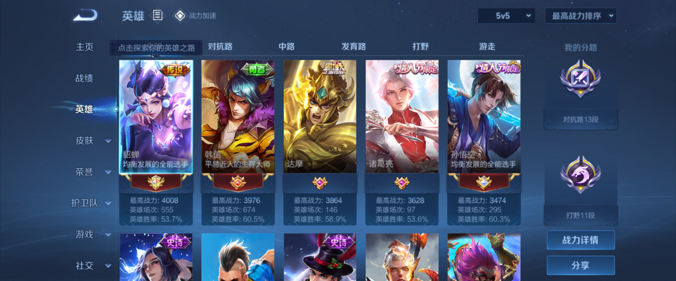 WZHJJ3207758王者荣耀账号详情图10