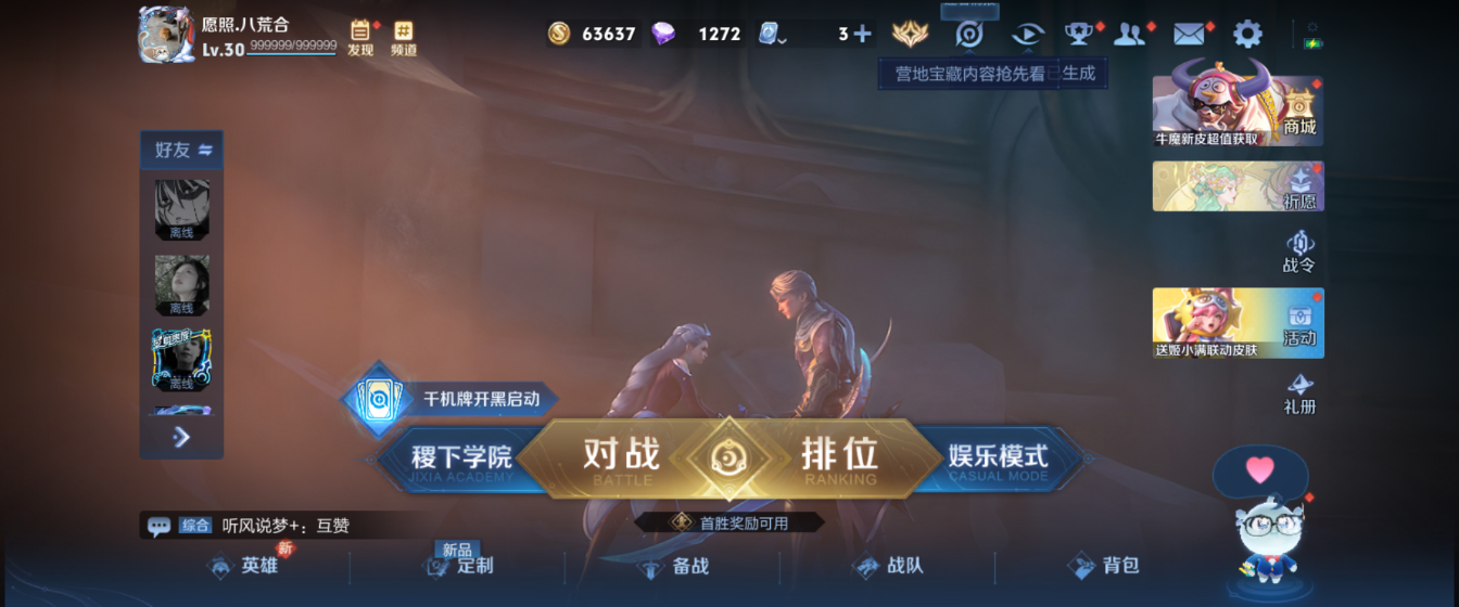 WZHJJ3207758王者荣耀账号详情图3