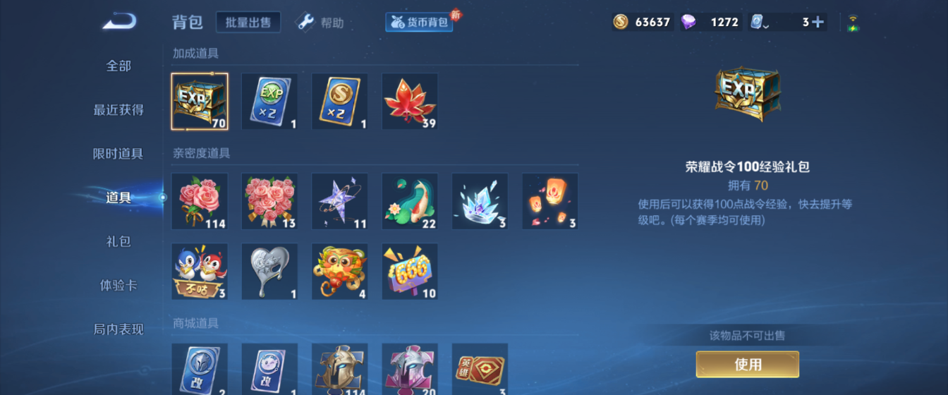 WZHJJ3207758王者荣耀账号详情图7