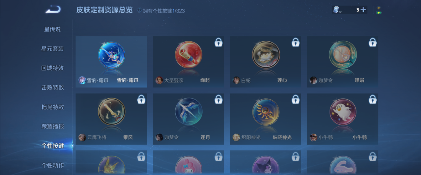 WZHJJ3207758王者荣耀账号详情图6