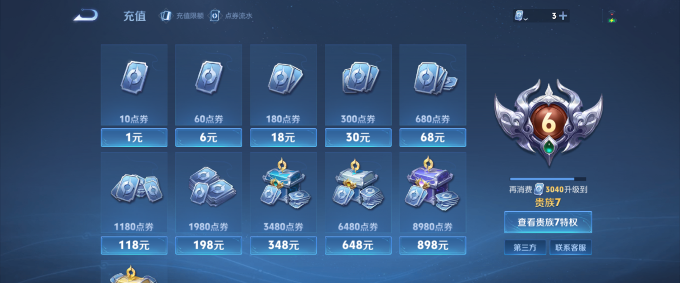 WZHJJ3207758王者荣耀账号详情图5
