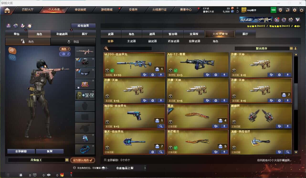 CFQM314852穿越火线账号详情图3 CFQM314852穿越火线账号详情图3