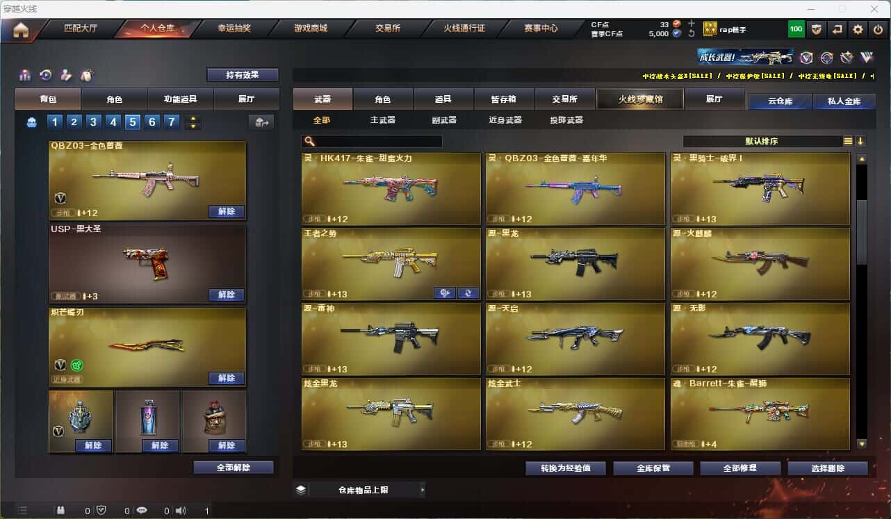 CFQM314852穿越火线账号详情图12 CFQM314852穿越火线账号详情图12